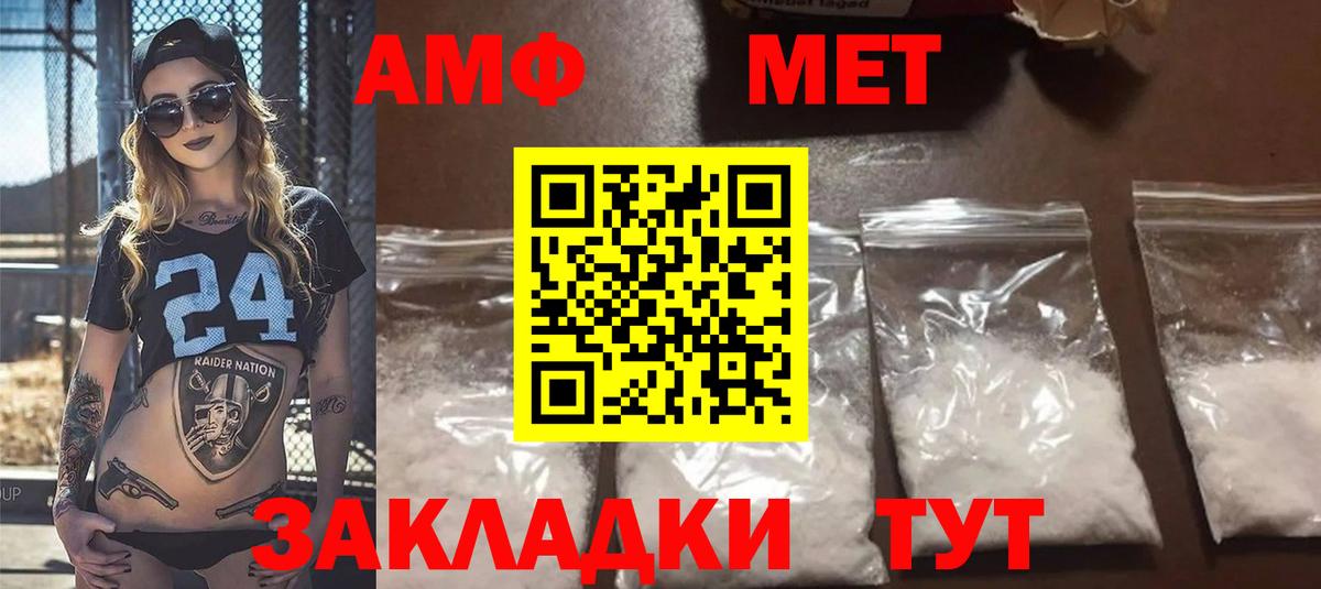 Амфетамин  АМФ VHQ  АМФЕТАМИН  Вход с VPN  Ишим 