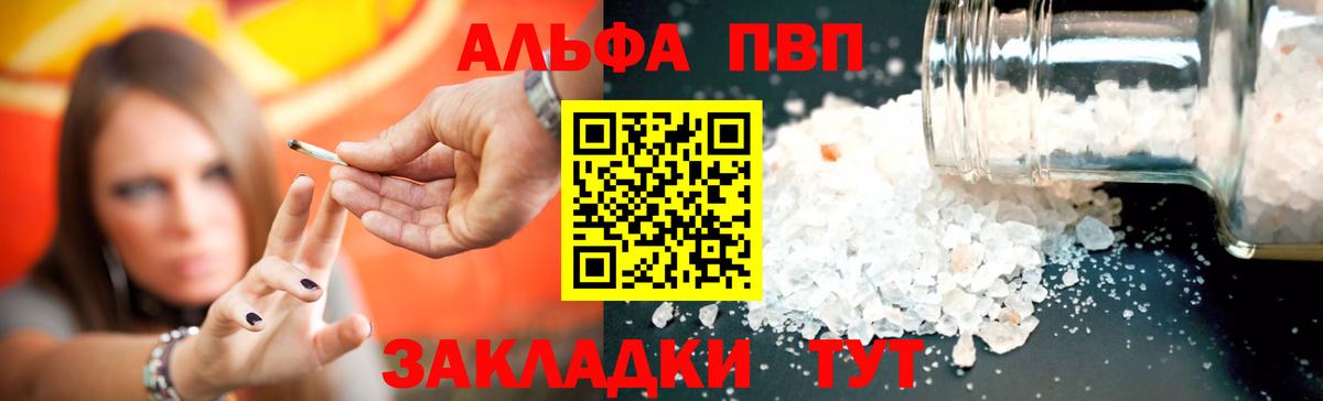 A PVP Crystall Ишим