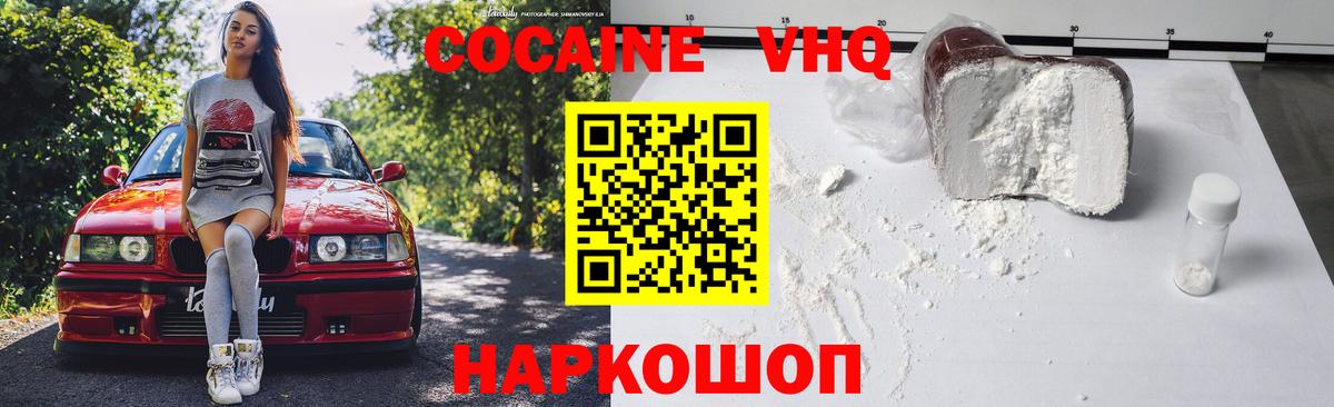 КОКАИН 97%  COCAIN 99%  Вход с VPN  Ишим 