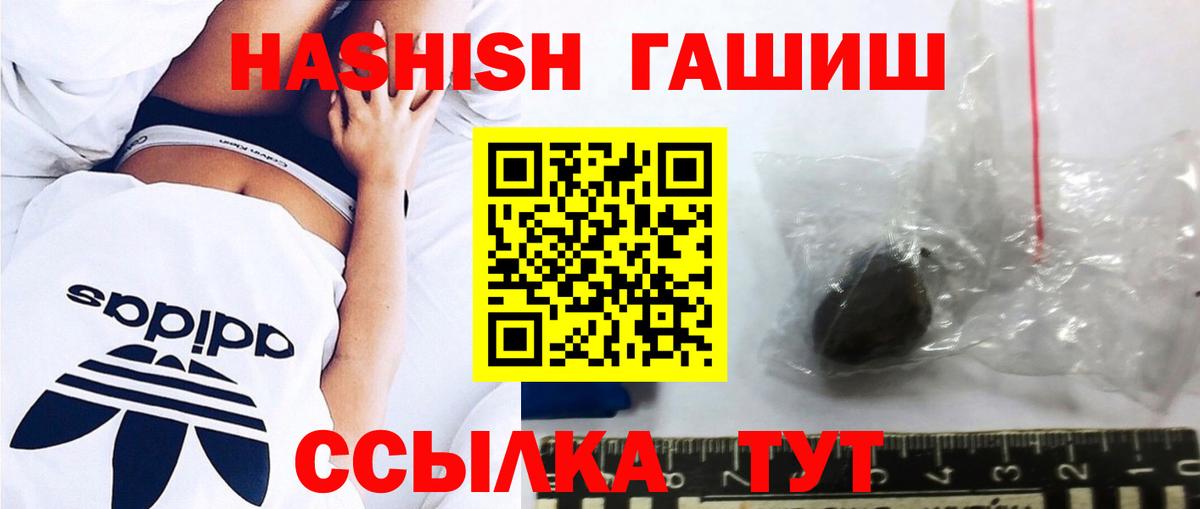 ГАШ VHQ Ишим