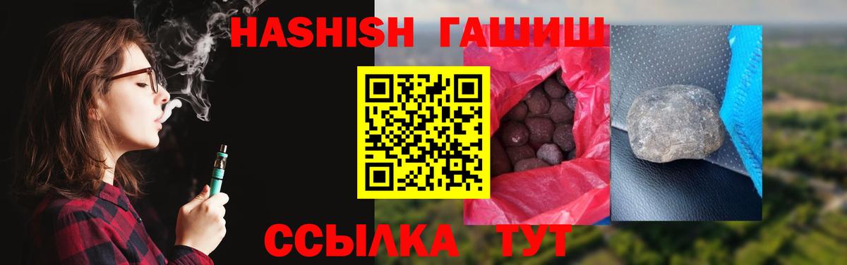 Гашиш Premium  ГАШИШ индика сатива  Вход с VPN  Ишим 