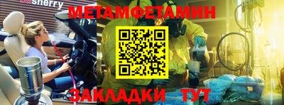 метамфетамин Малоярославец