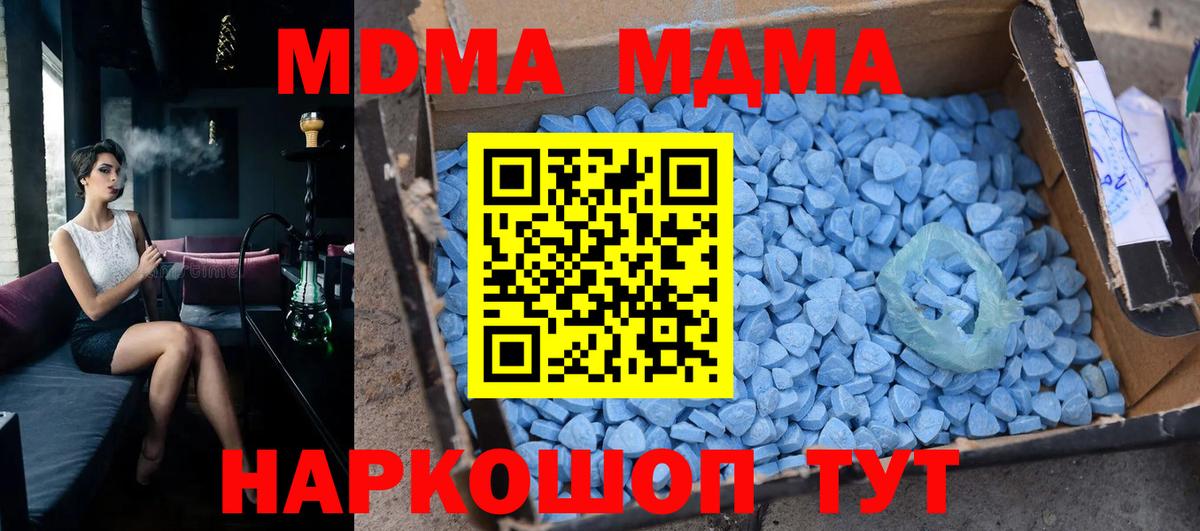 Ишим  МДМА crystal  Вход с VPN  MDMA VHQ 