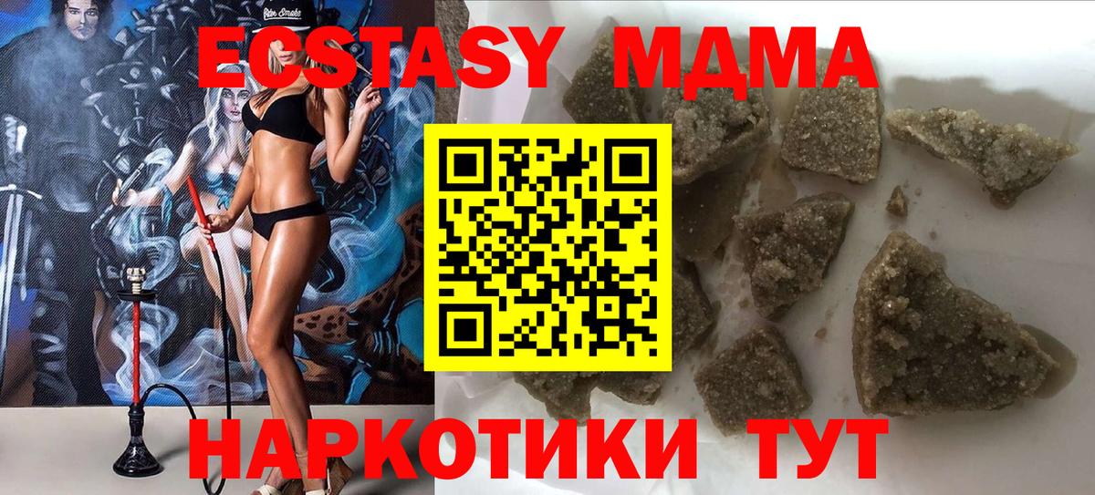 MDMA Molly Ишим