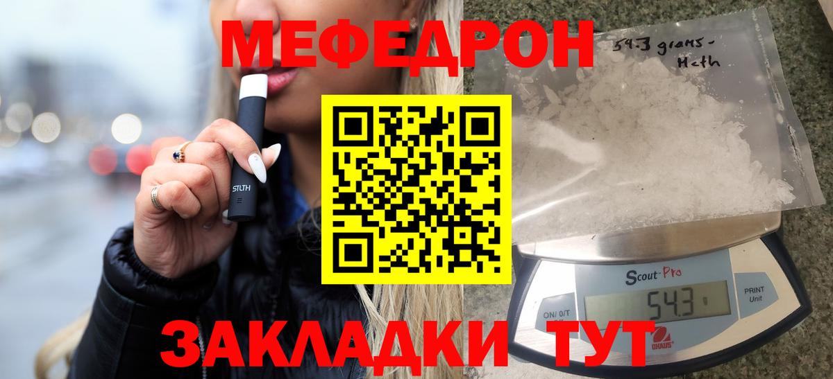 МЕФ  Вход с VPN  Ишим  Меф VHQ  Мефедрон 
