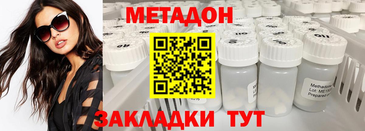 МЕТАДОН белоснежный  гидра как войти  МЕТАДОН мёд  Ишим  Вход с VPN 