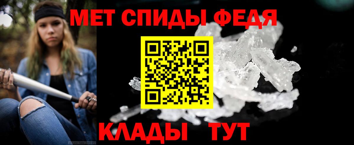 МЕТАМФЕТАМИН Декстрометамфетамин 99.9%  МЕТАМФЕТАМИН Декстрометамфетамин 99.9%  Первитин  Вход с VPN  Ишим 