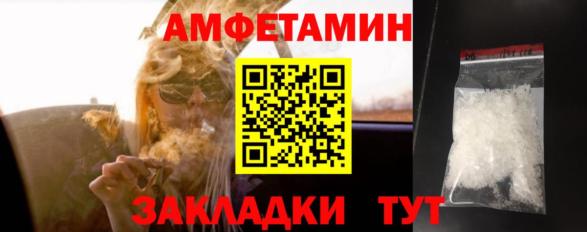 Метамфетамин витя Ишим