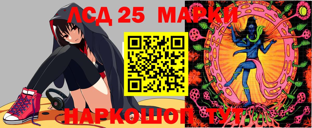 Марки 25I-NBOMe 1,5мг  Вход с VPN  Марки 25I-NBOMe 1,5мг  наркошоп  Ишим  Наркотические марки 