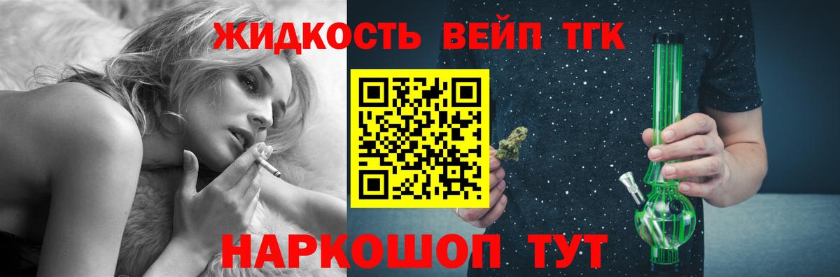Дистиллят ТГК Wax  ТГК вейп с тгк  Вход с VPN  Ишим 