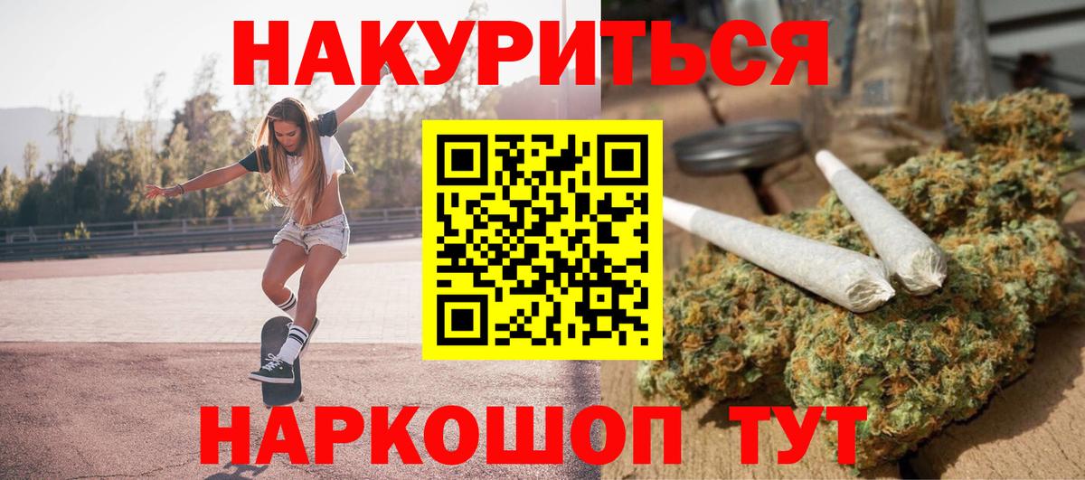 Бошки Шишки гибрид  Бошки марихуана семена  Вход с VPN  Конопля марихуана  Ишим 
